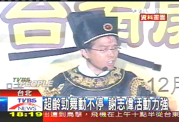 自家人批小丑 謝志偉遭批「過動局長」
