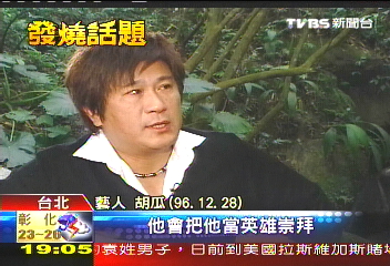 「砸4千萬助開診所」 李進良緋聞傷透胡瓜