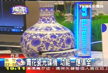 〈獨家〉電腦主機變「青花瓷」　國外廠商驚艷