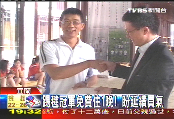五星飯店出招 踢毽冠軍免費住1晚