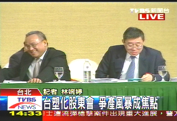 王文洋落馬　改王文祥出任台塑化董事