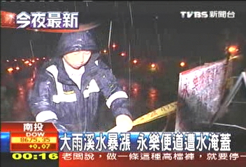 大雨溪水暴漲　永樂便道遭水淹蓋