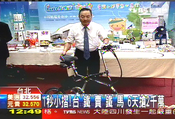 1秒小摺!台鐵賣鐵馬 6天搶2千萬