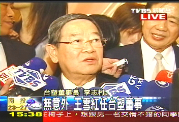 〈快訊〉台塑董：王董生前說　不宜留太多遺產給子女