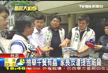 檢舉午餐有蟲 家長反遭提告威脅