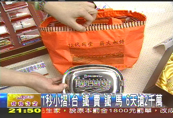 台鐵搶商機! 懷舊商品組福袋賣