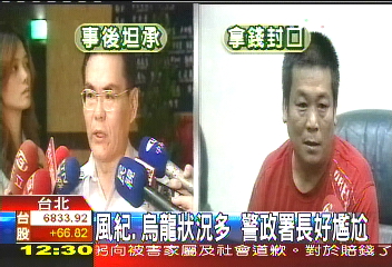 流彈奪命／風紀、治安狀況多　警署長追究責任