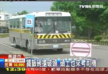 要80來1500　公車司機競爭激烈