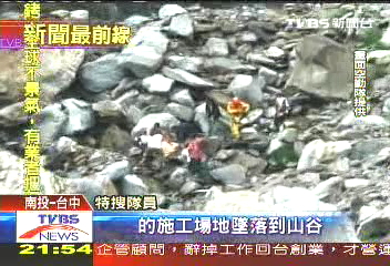 工人修棧道失足墜谷　傷重死亡