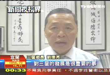 爭議員席次! 宜蘭三星、冬山鄉搶人