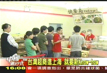 【中國進行式】台灣7-11進上海 「便當選菜」要得