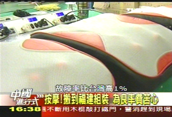 【中國進行式】海西經濟圈　機會伴挑戰衝擊台商