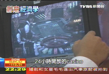 博弈熱！　越南台商擬回台上櫃上市