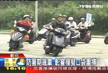 防暑期飆車　彰警模擬口袋圍捕