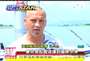備戰高雄世運 赤足滑水選手拚了
