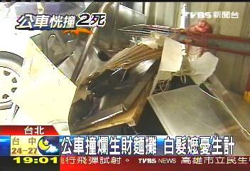 奪命公車/公車撞爛生財麵攤 白髮嬤憂生計