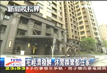 宅經濟發酵　休閒娛樂都在家