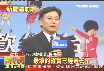 TVBS-G台改名囉! 「TVBS歡樂台」嶄新登場