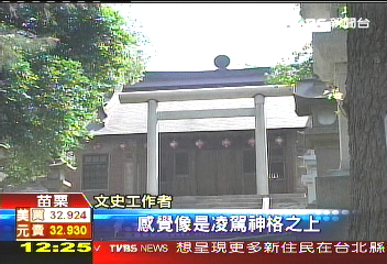 神社立國民黨徽 地方人士促拆除