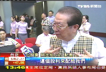 超級股東會!280家同步開 台股反彈