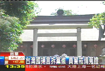 台灣國揚言拆黨徽　員警戒備蒐證