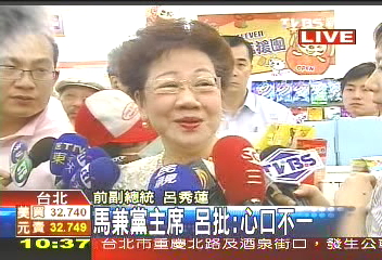玉山周報創刊轟馬　呂：不發簡體版
