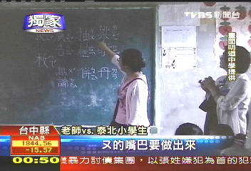 另類暑假　45國中畢業生赴泰教書
