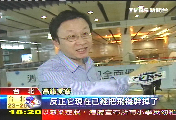 「幹掉飛機獨大了！」　乘客怒嗆高鐵