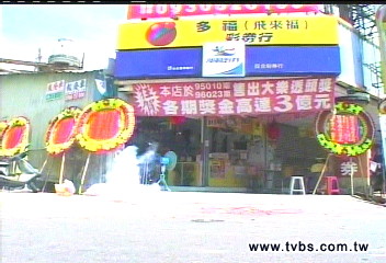 9億大樂透得主　願捐投注站百萬