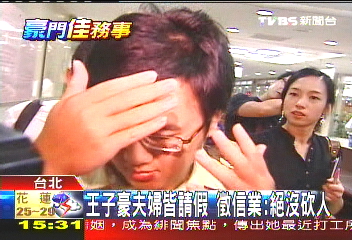 夏姿小開傷害案首開庭 主角缺席