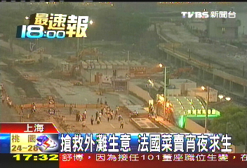 外灘改造成大工地　名店生意跌6成