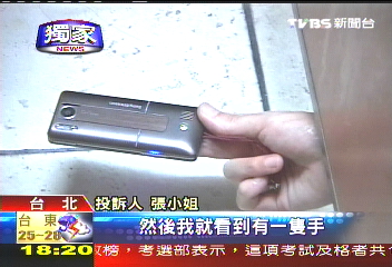 〈獨家〉「一隻手伸過來」　環亞女廁爆偷拍