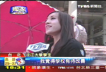 〈獨家〉淡大國旗反掛　網友：中華民國快滅亡？