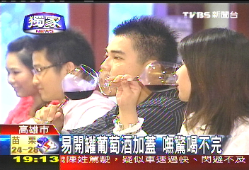 〈獨家〉易開罐紅酒！葡萄酒改罐裝　入台試水溫