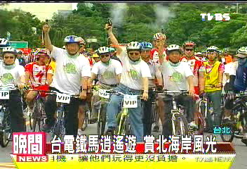 台電鐵馬逍遙遊 賞北海岸風光