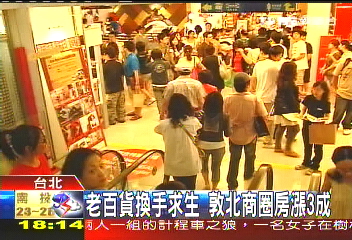 老百貨換手求生 敦北商圈房漲3成