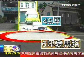 白花30萬 法拍屋1/8是馬路