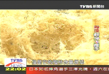 【一步一腳印】生生不息的能量 海藻翻身成商機