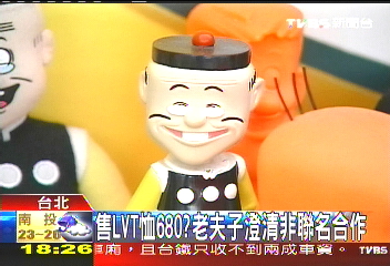 LV聯名T恤賣680？　老夫子踢精品鐵板