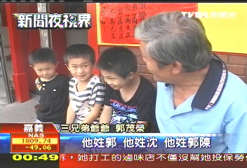 親生兄弟不同姓 3人皆長子