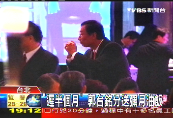 台銘聚焦/「遲半個月」 郭台銘分送彌月油飯