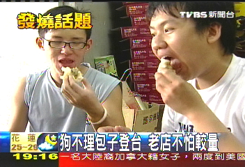 狗不理包子登台 老店不怕較量