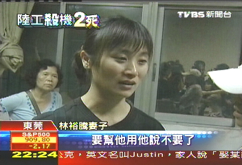 陸工殺機/台商慘死 家屬控送醫見死不救