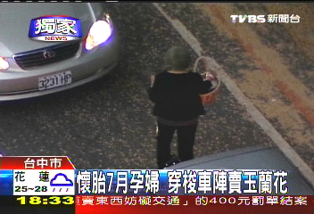 〈獨家〉懷胎7月孕婦　穿梭車陣賣玉蘭花