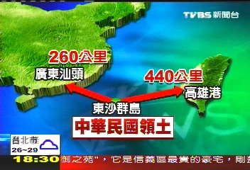 矮化!Google Map上 東沙群島屬中國