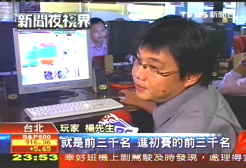 搶攻宅經濟　網路麻將賽大行其道