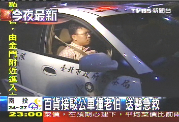 百貨接駁公車撞7旬翁 命危急救