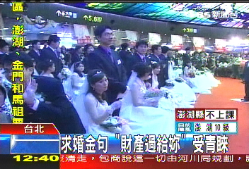 求婚金句　「財產過給妳」受青睞