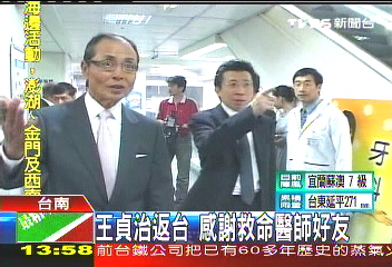 王貞治返台　感謝救命醫師好友
