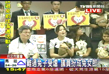 搶救虐兔愛動物! 議員變裝兔女郎